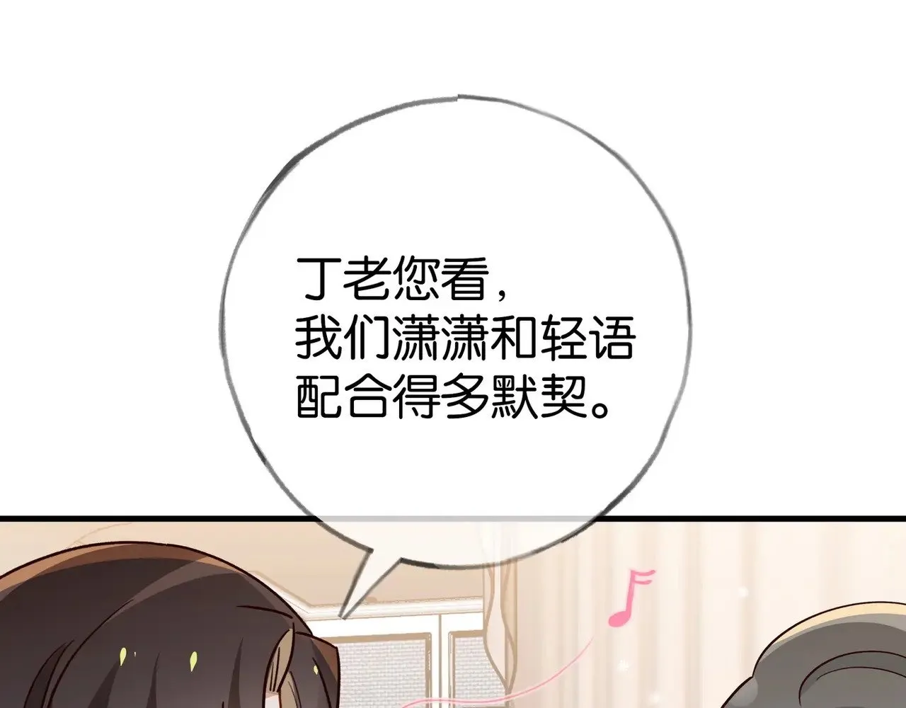 第95话 暗流与温柔 第72页