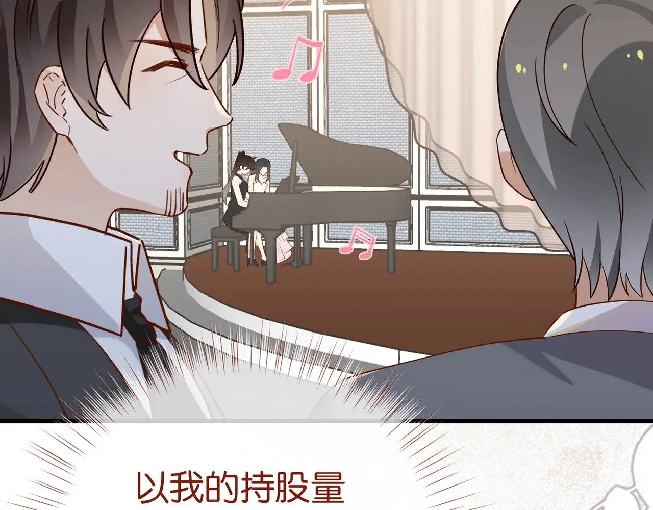 第95话 暗流与温柔 第73页