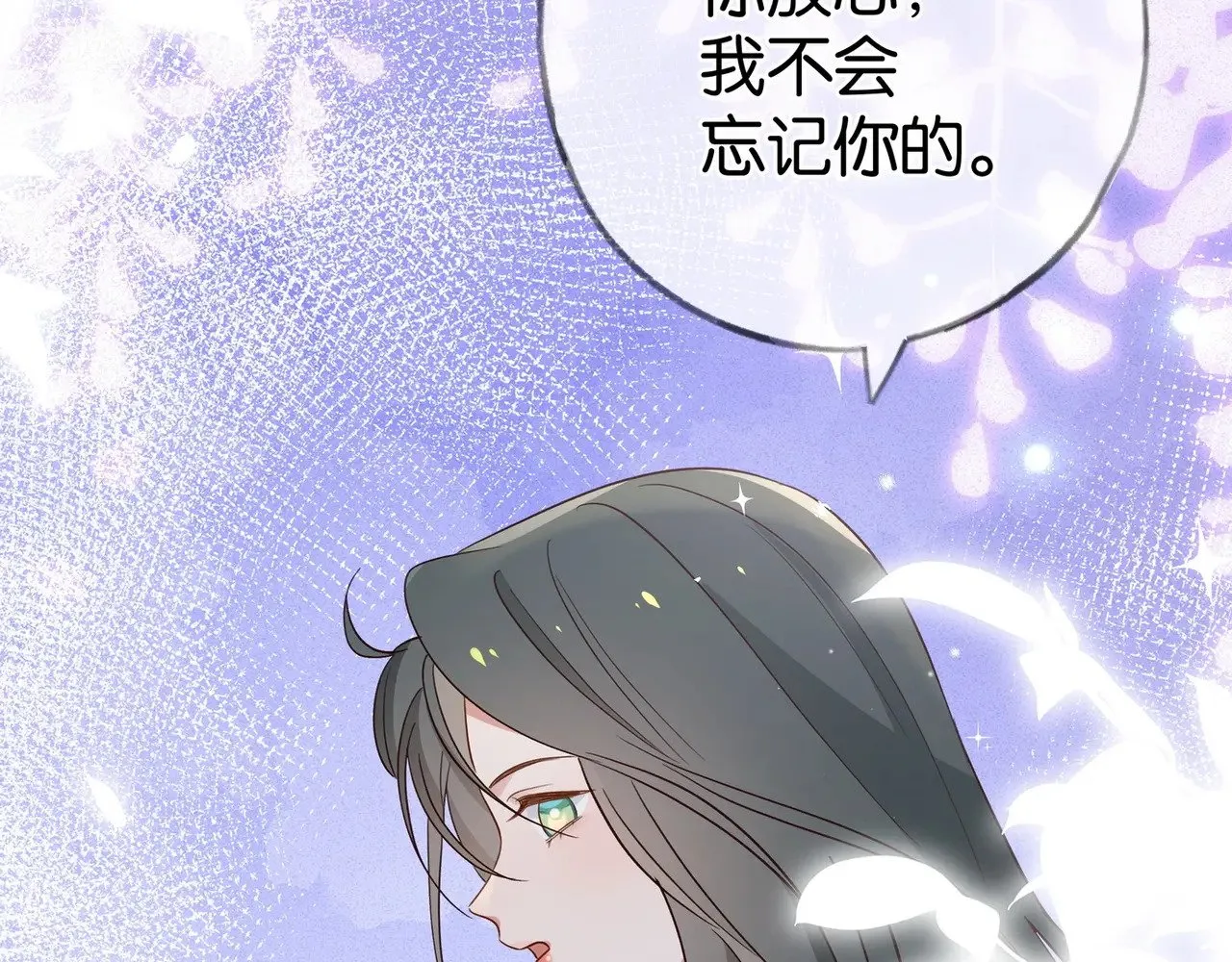 第95话 暗流与温柔 第111页