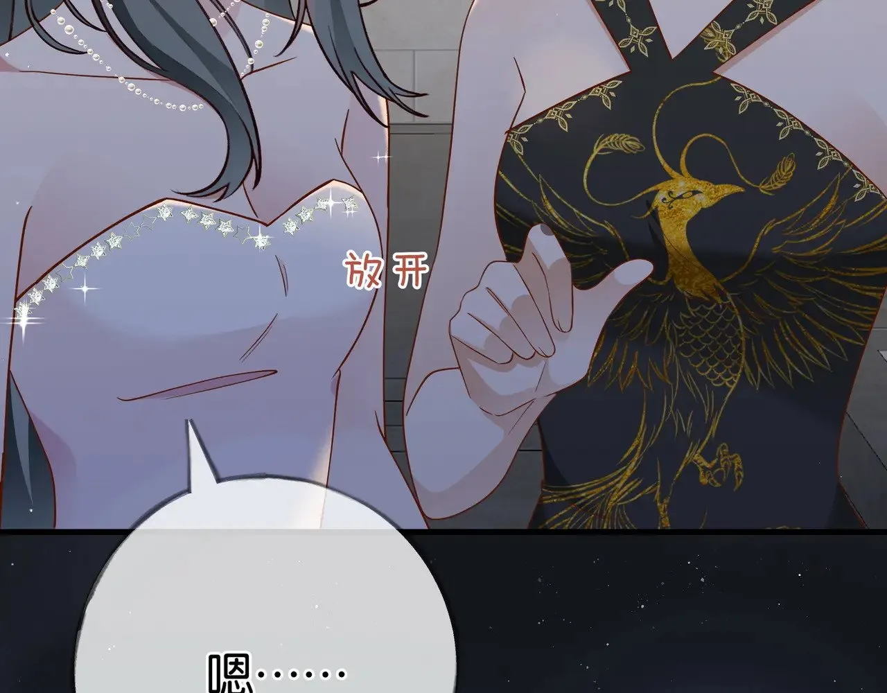 第95话 暗流与温柔 第122页