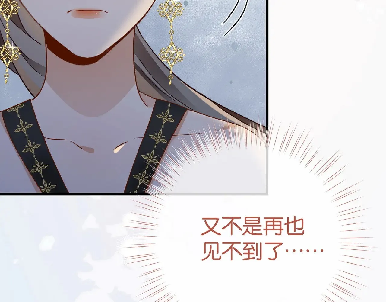 第95话 暗流与温柔 第128页
