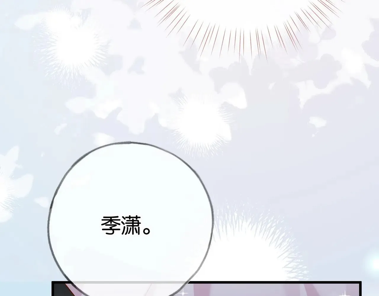 第95话 暗流与温柔 第129页