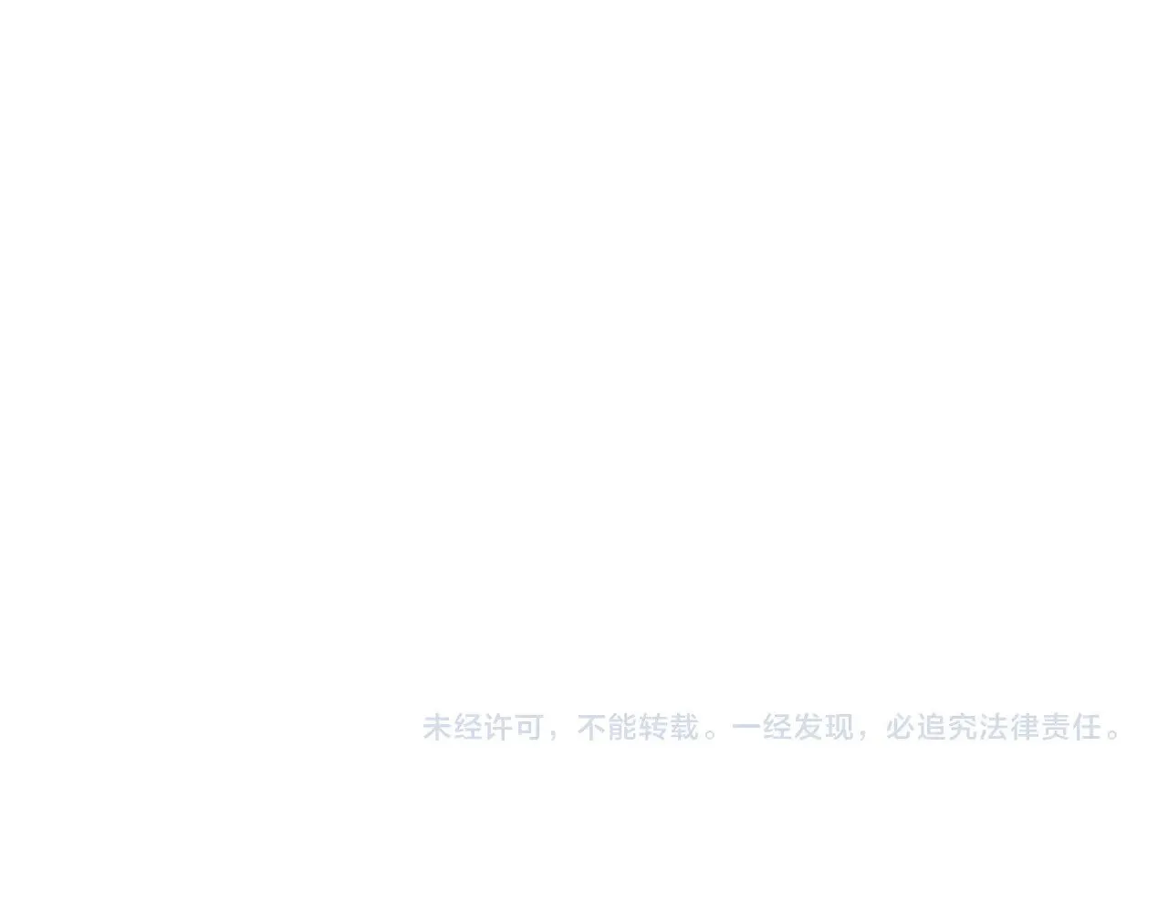 第95话 暗流与温柔 第147页