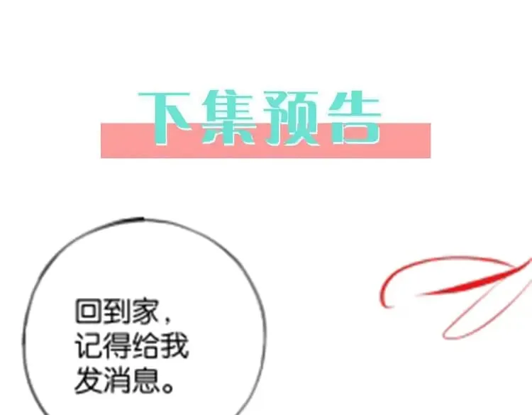 第95话 暗流与温柔 第155页