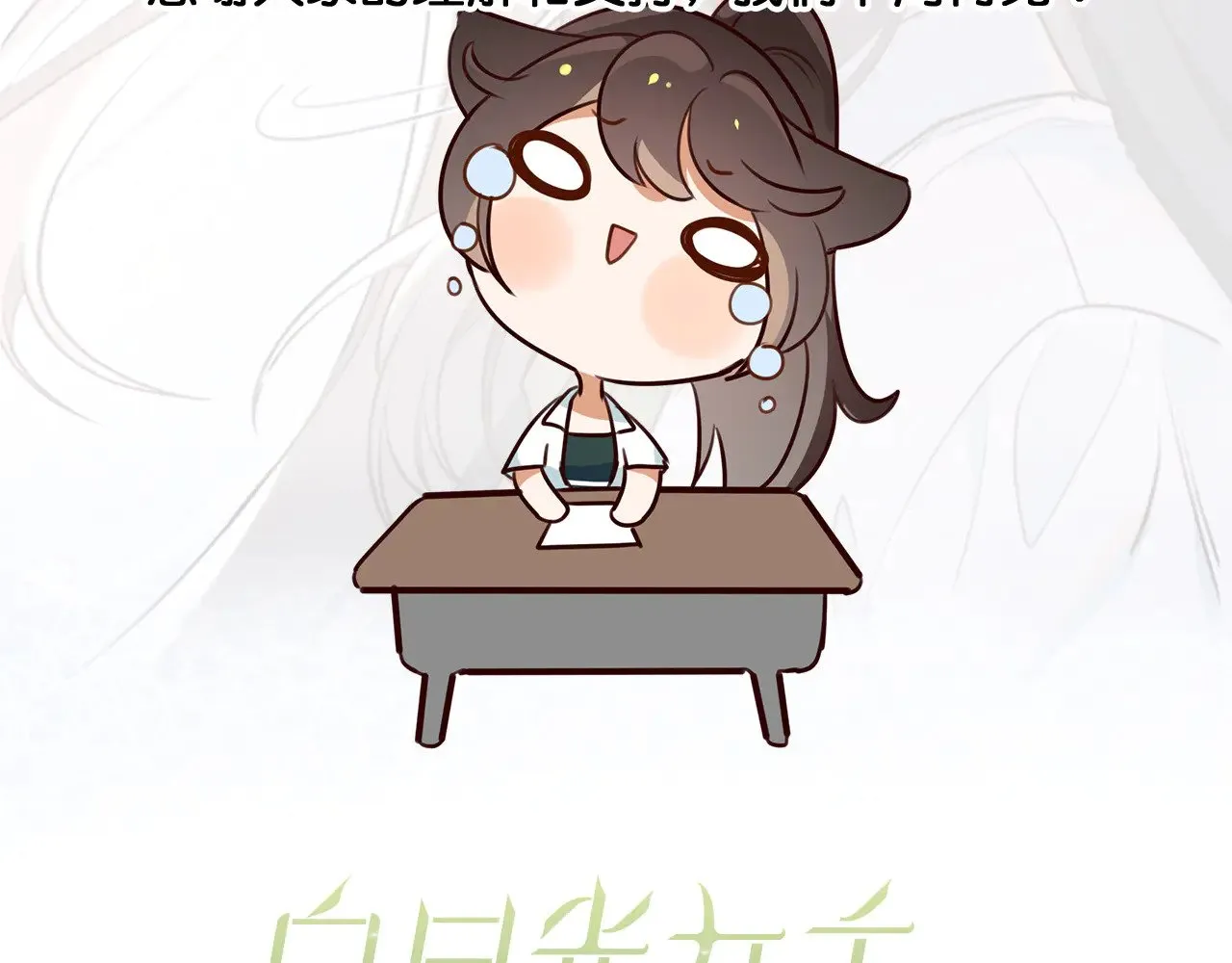 停更一周通知 第2页