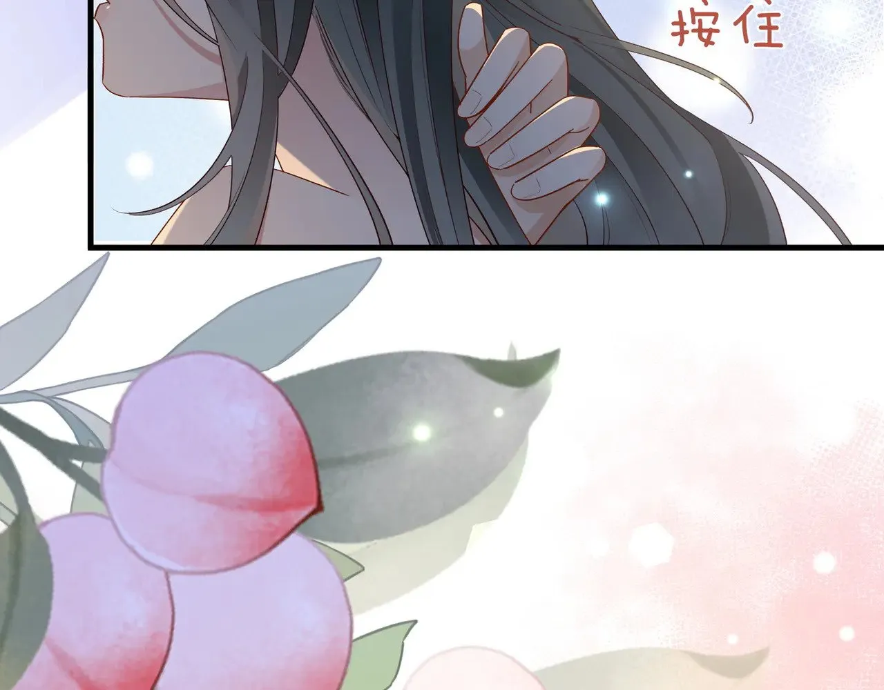 第96话 缠绵的分别 第10页