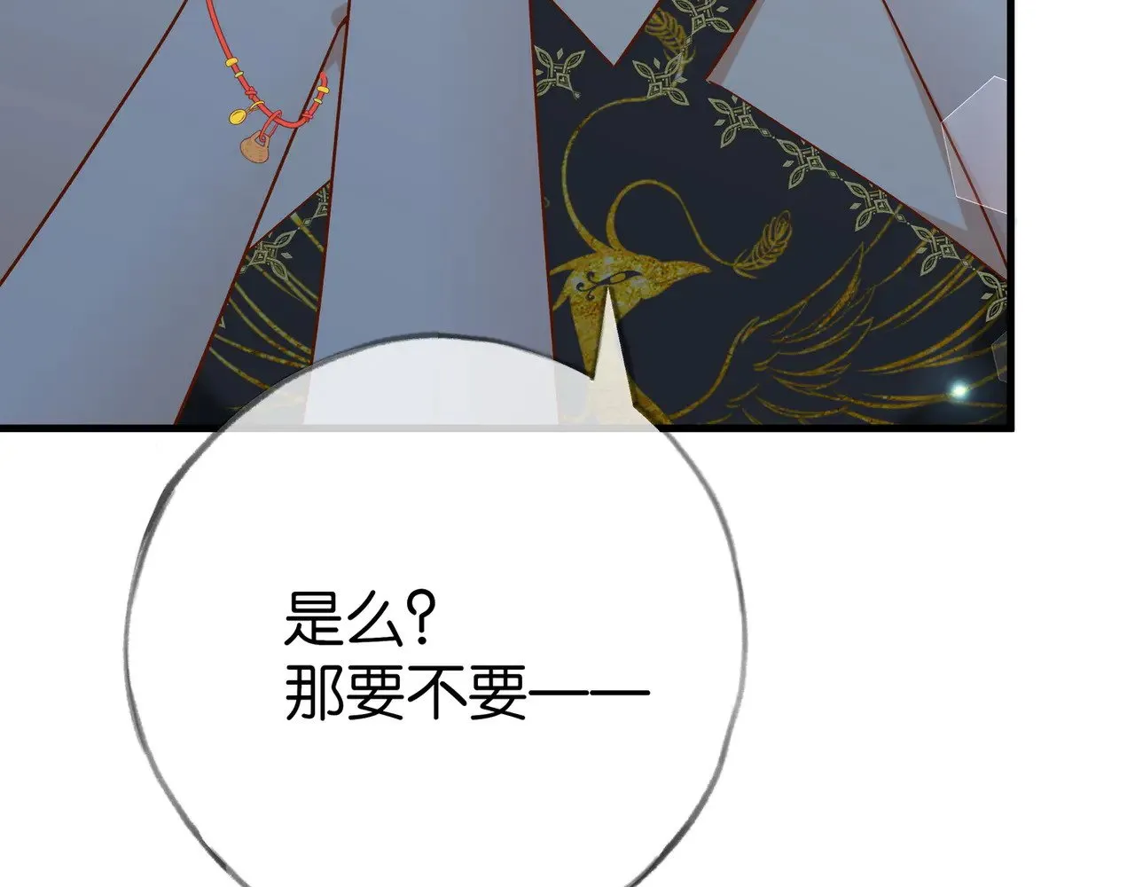 第96话 缠绵的分别 第18页