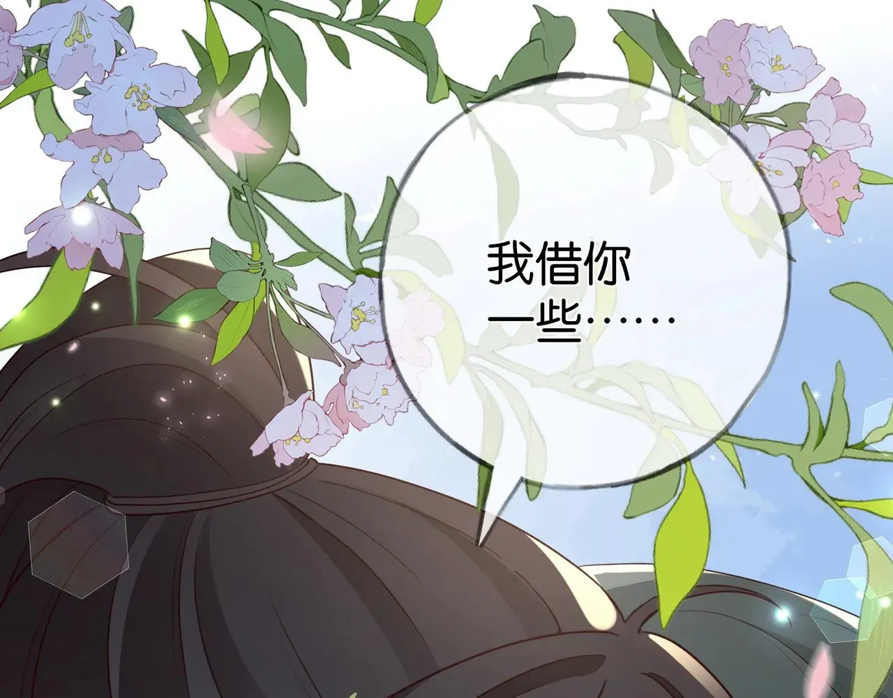 第96话 缠绵的分别 第20页