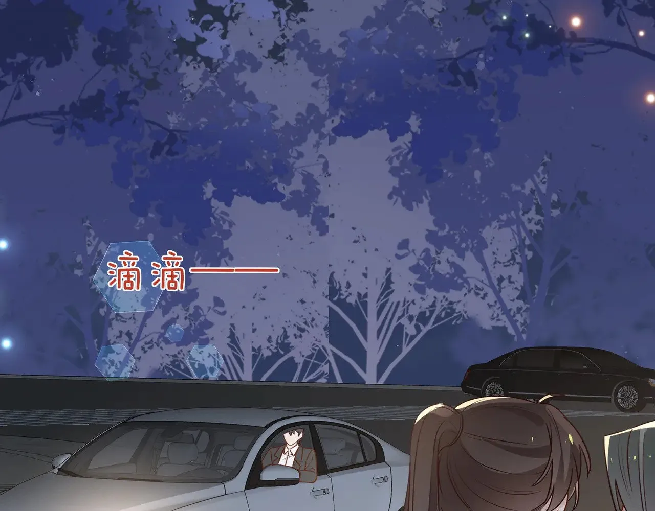 第96话 缠绵的分别 第26页