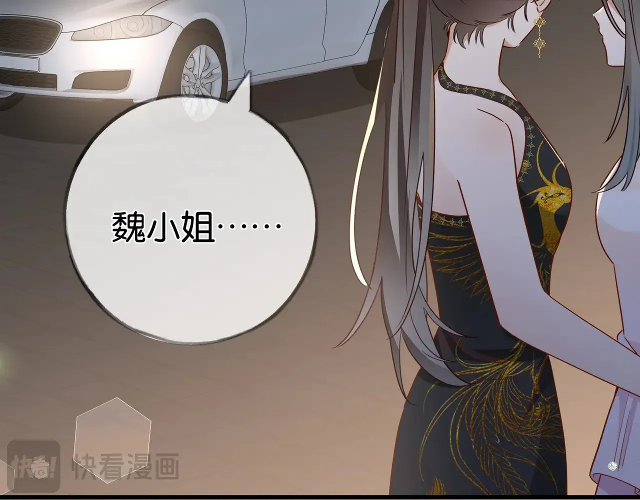 第96话 缠绵的分别 第27页