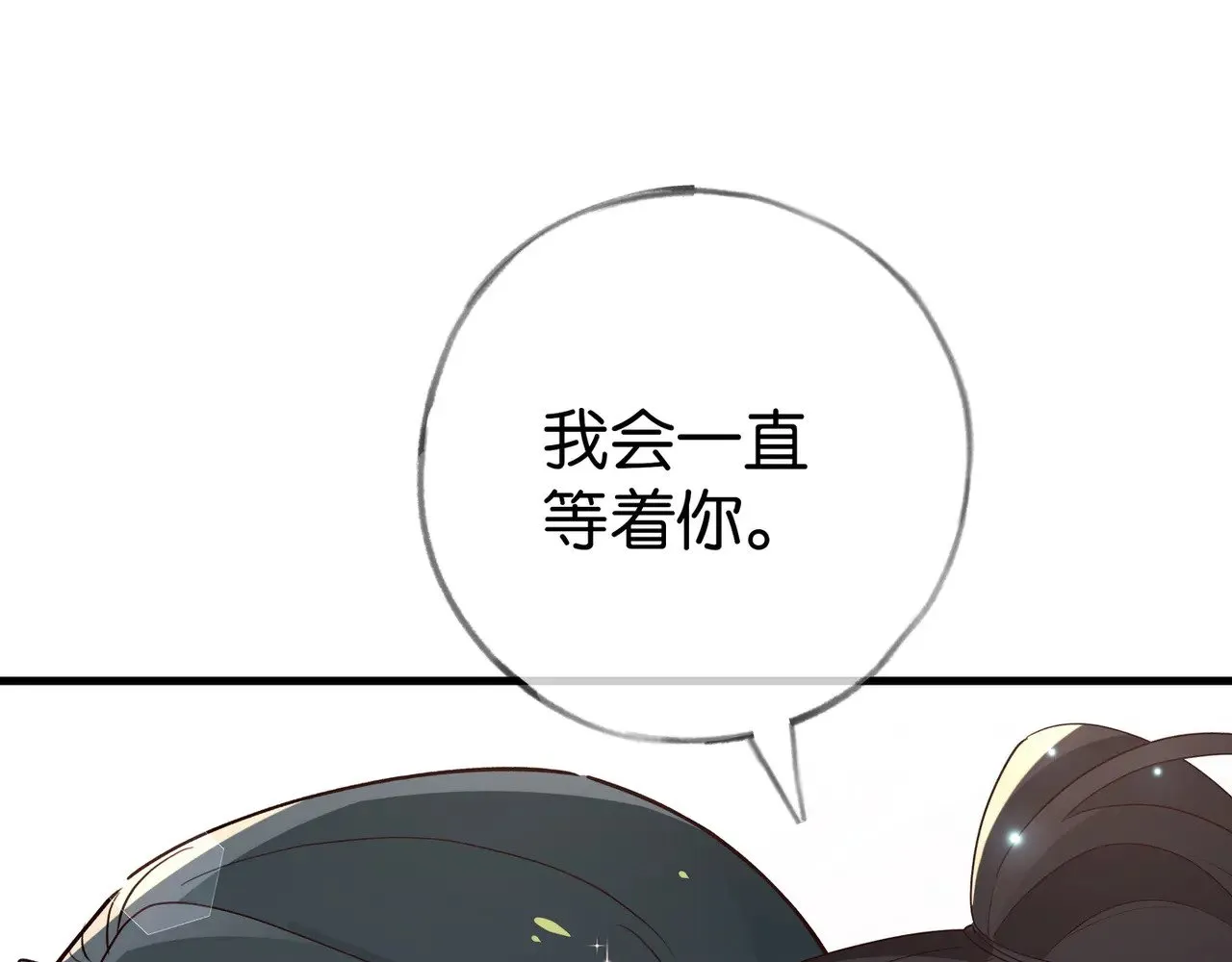 第96话 缠绵的分别 第37页