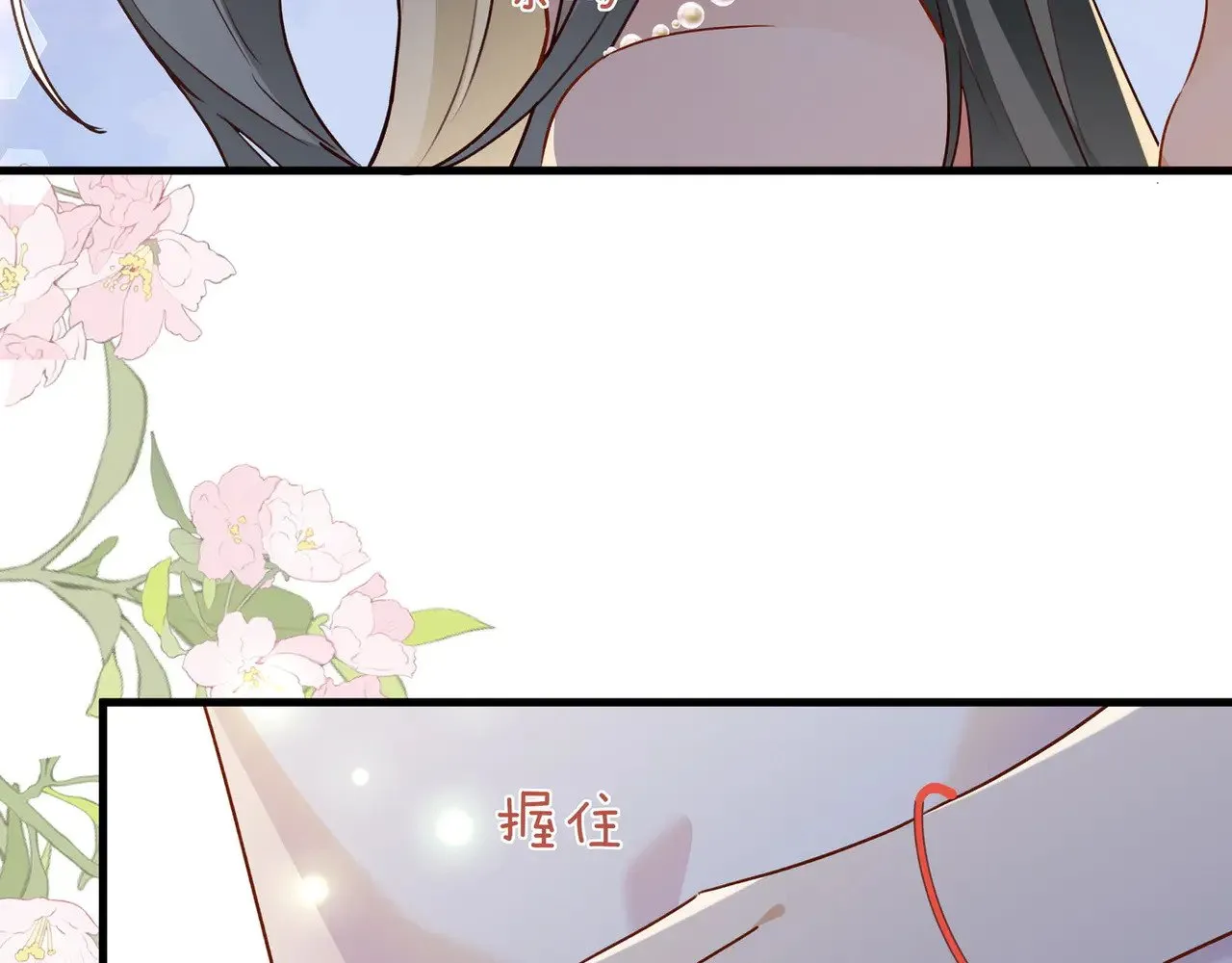 第96话 缠绵的分别 第39页