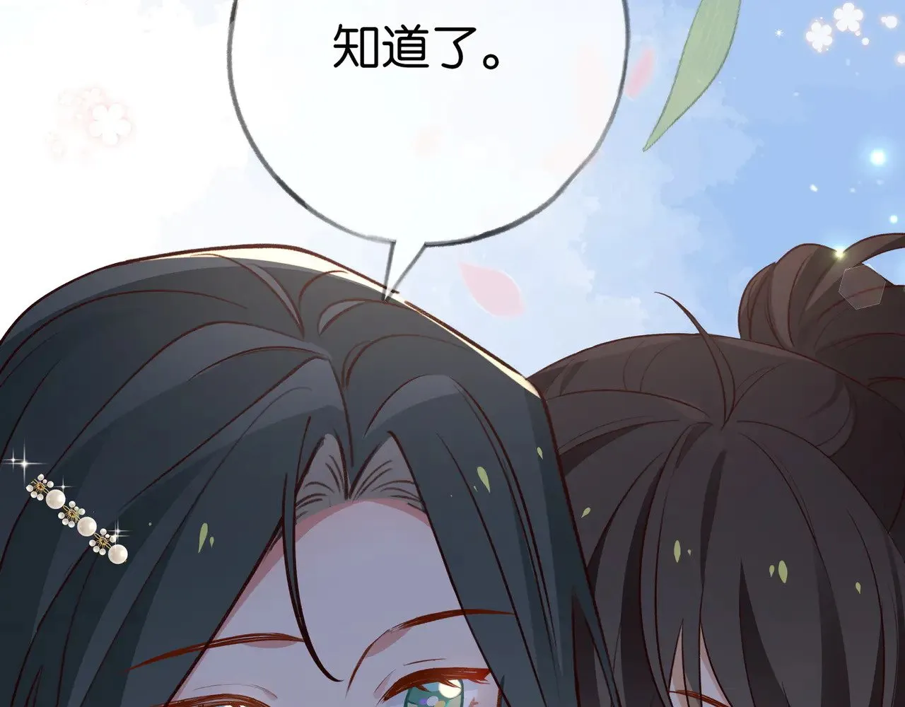 第96话 缠绵的分别 第41页