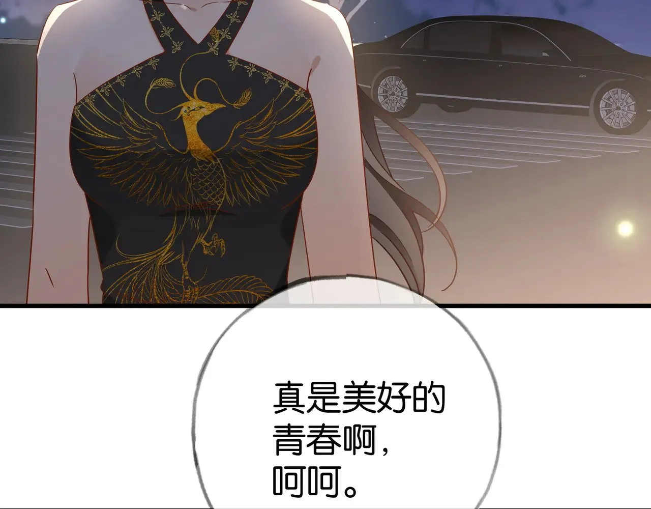 第96话 缠绵的分别 第49页
