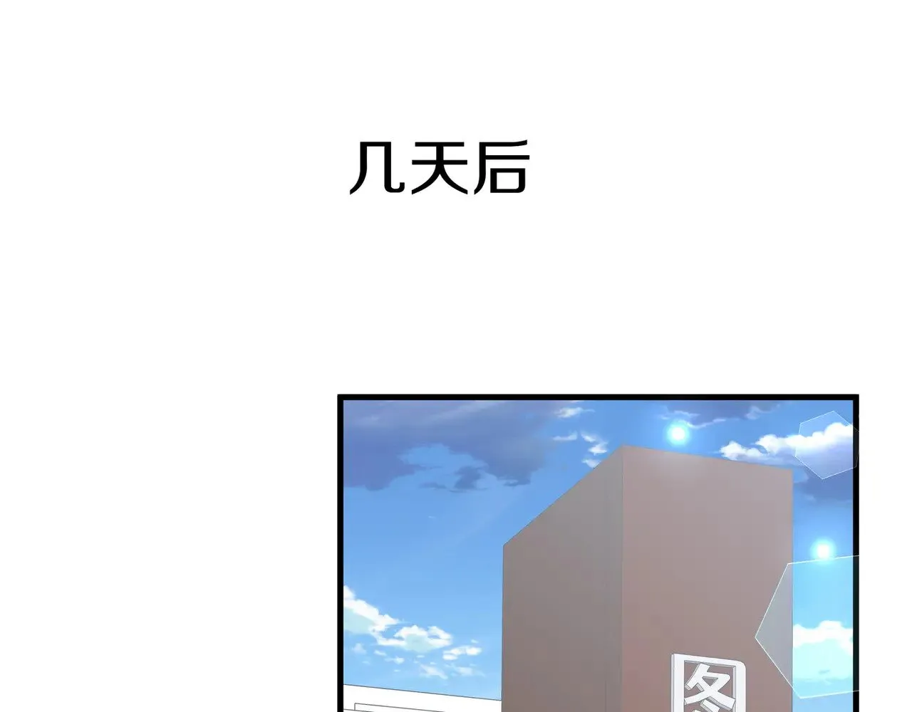 第96话 缠绵的分别 第54页