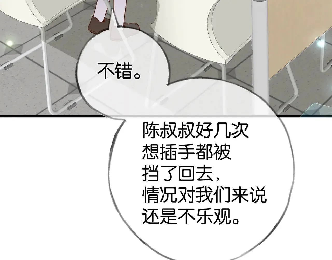 第96话 缠绵的分别 第58页