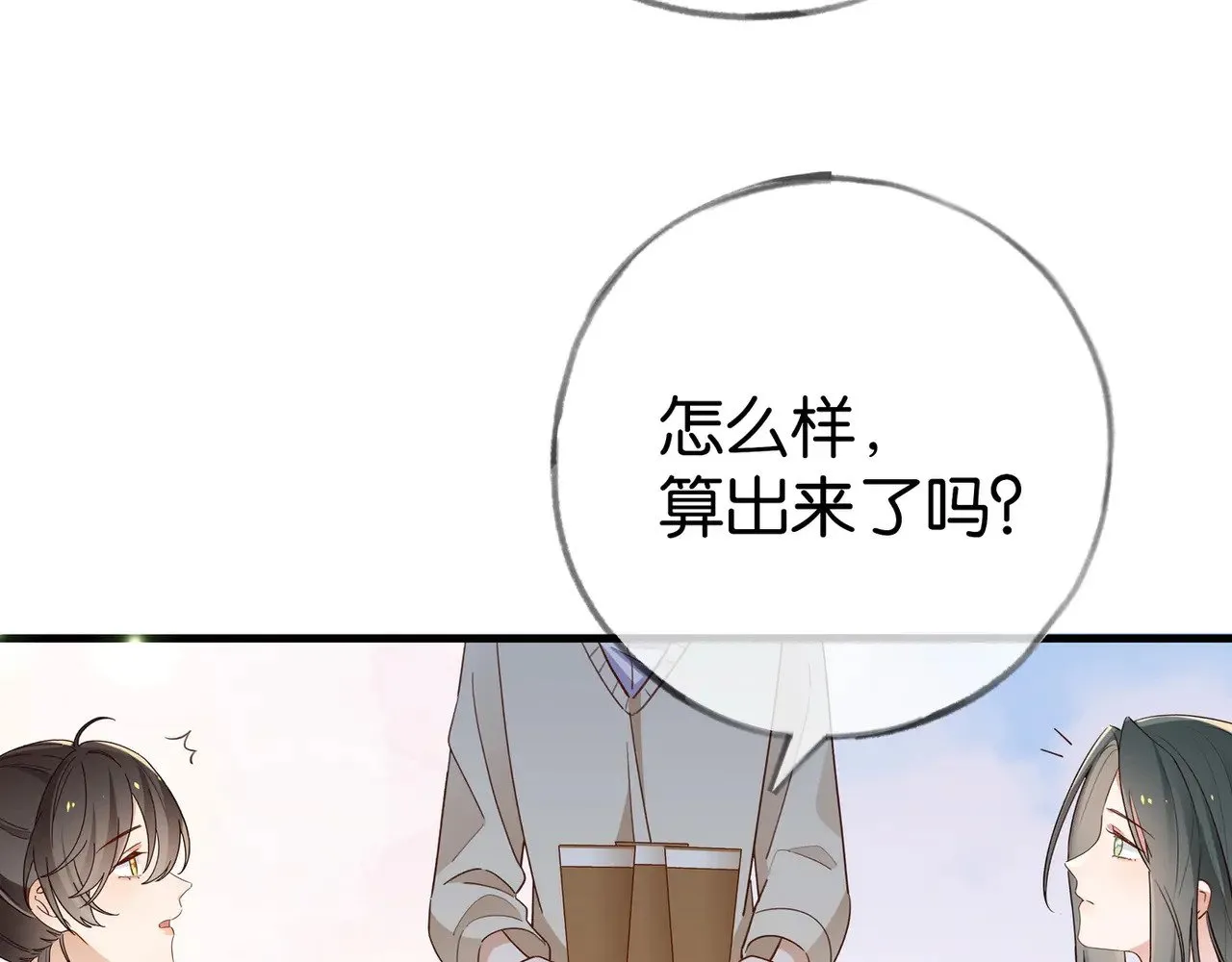 第96话 缠绵的分别 第59页