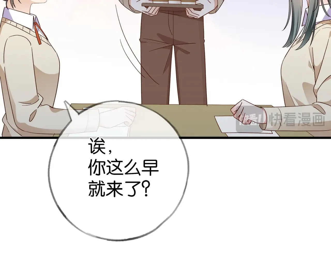 第96话 缠绵的分别 第60页