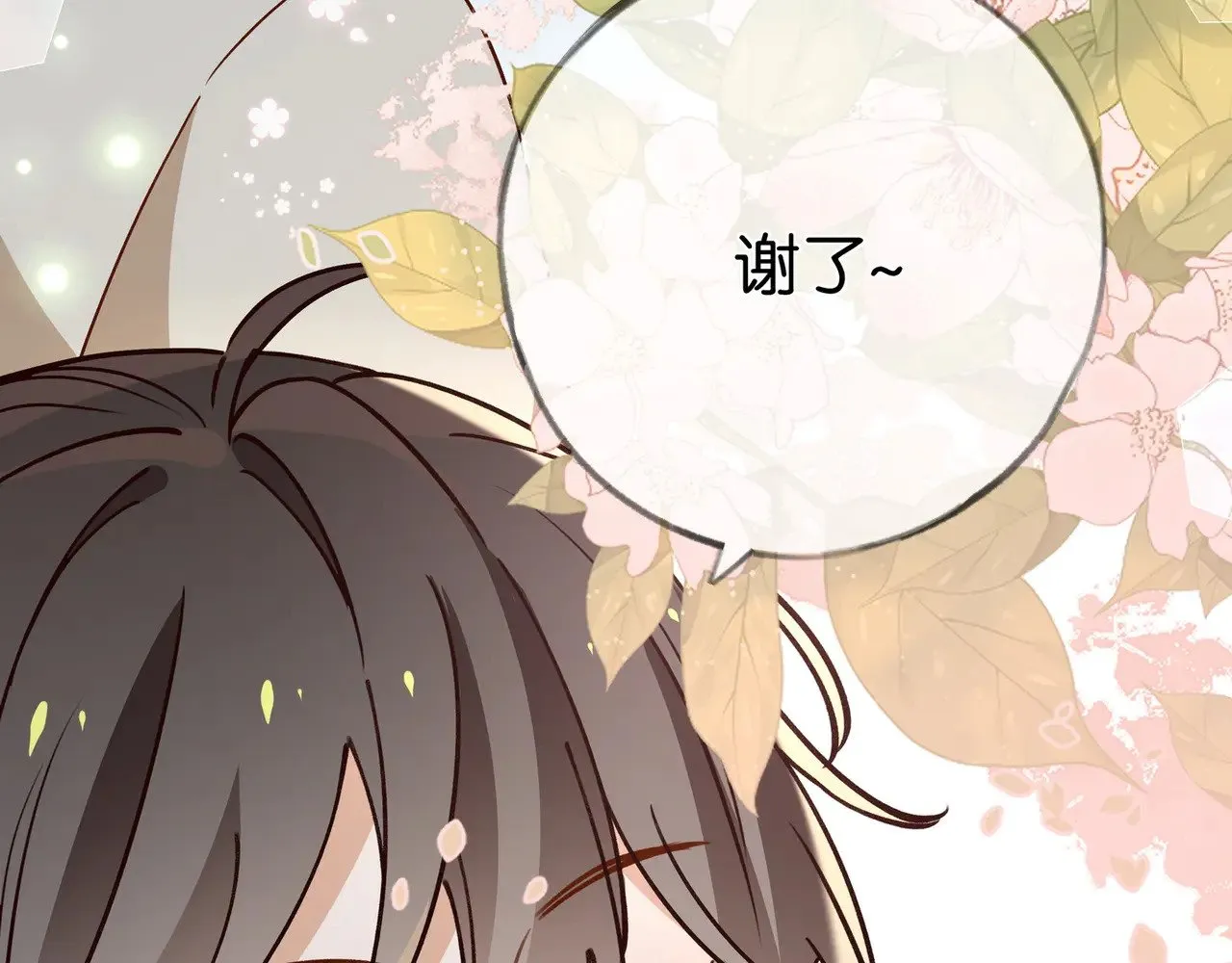 第96话 缠绵的分别 第68页