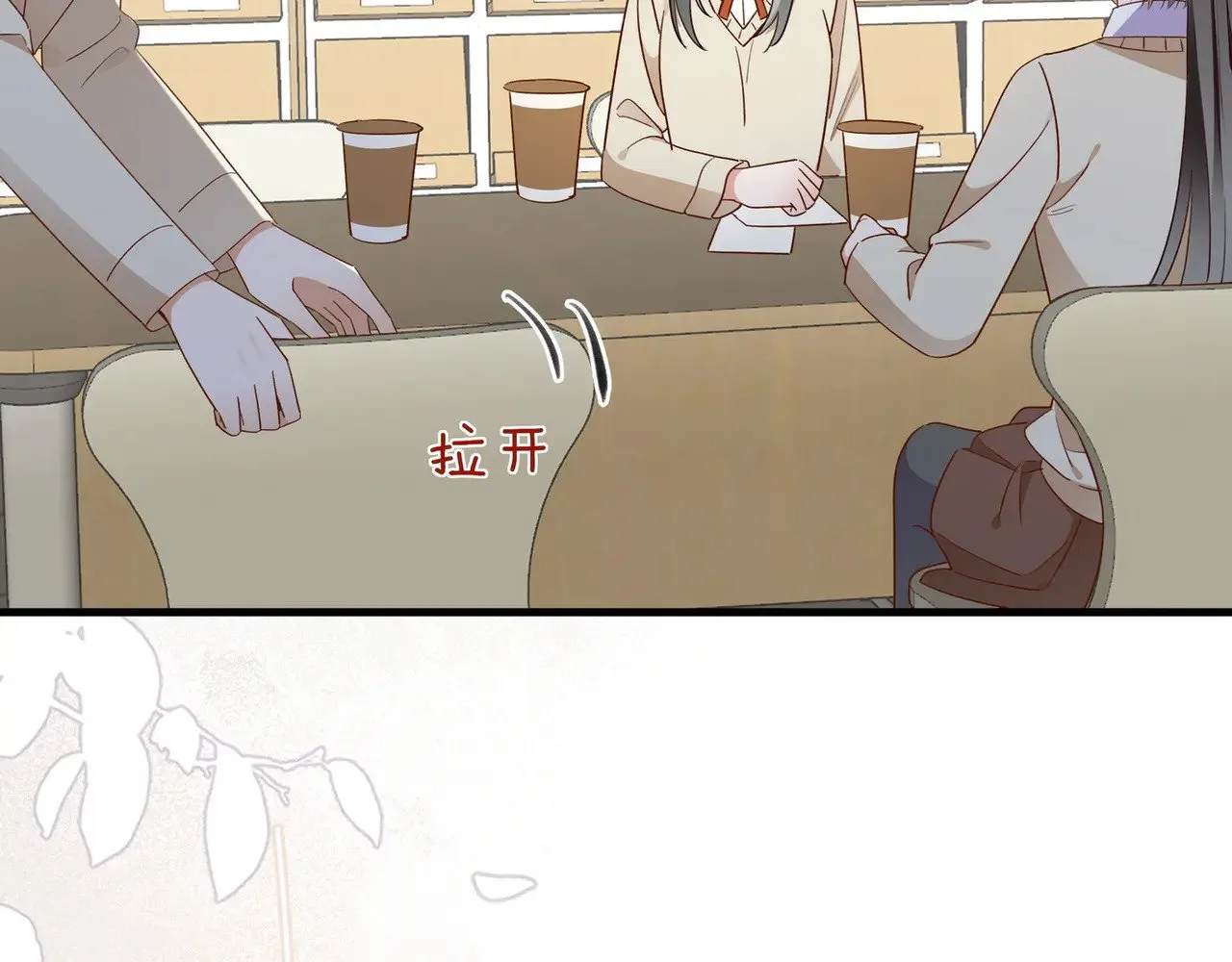 第96话 缠绵的分别 第75页