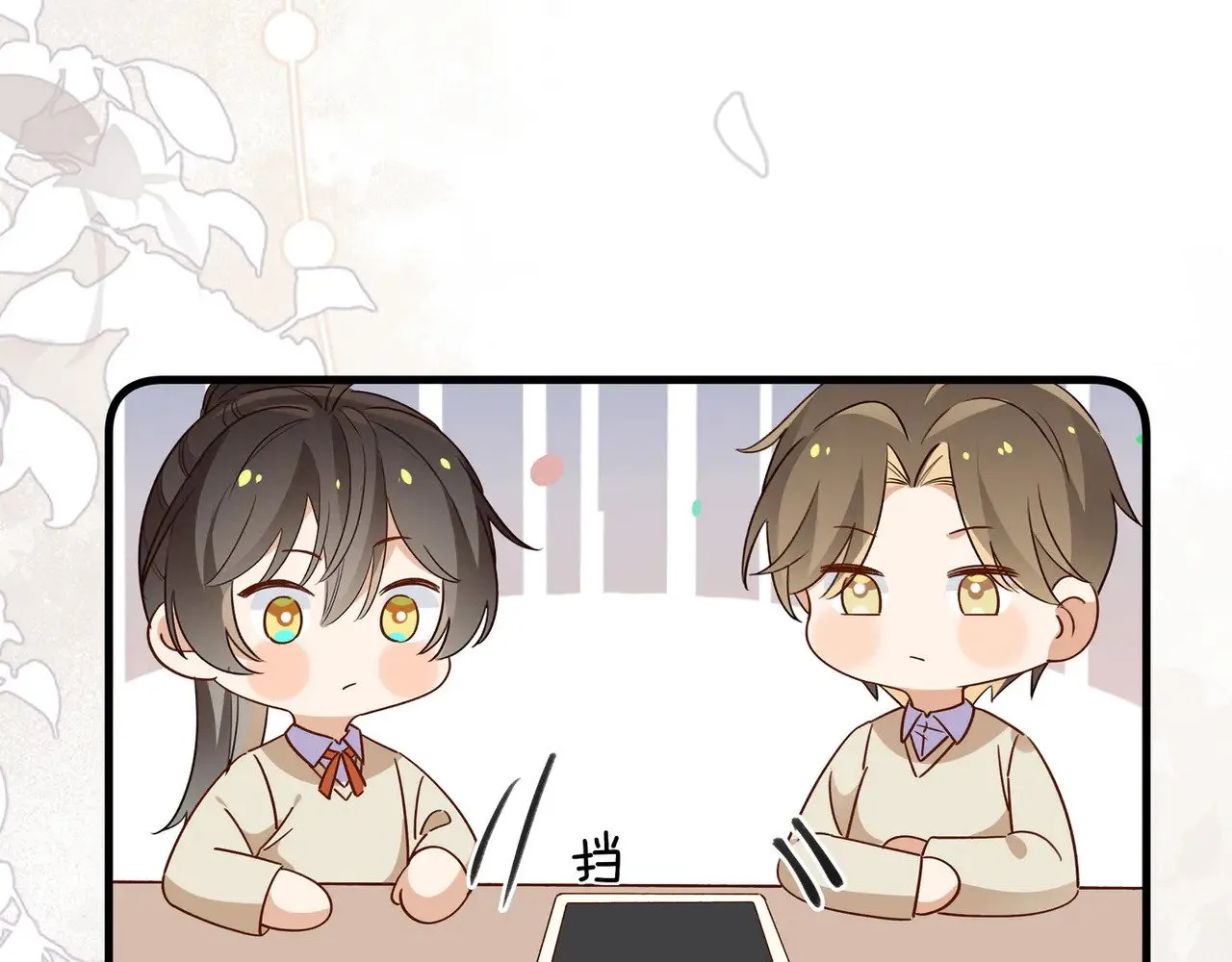 第96话 缠绵的分别 第76页