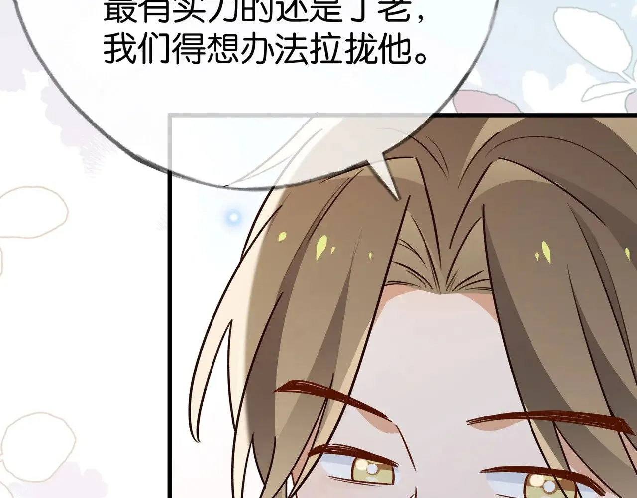 第96话 缠绵的分别 第84页