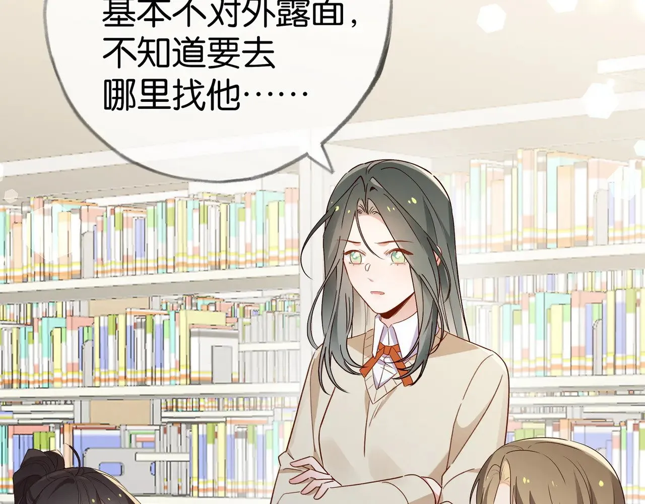 第96话 缠绵的分别 第89页