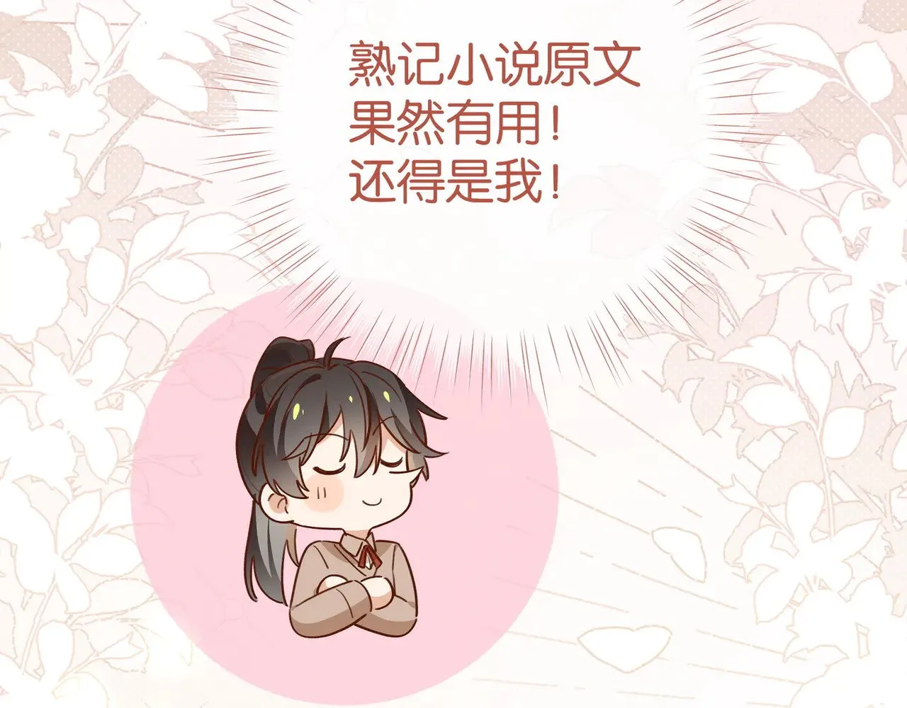 第96话 缠绵的分别 第94页