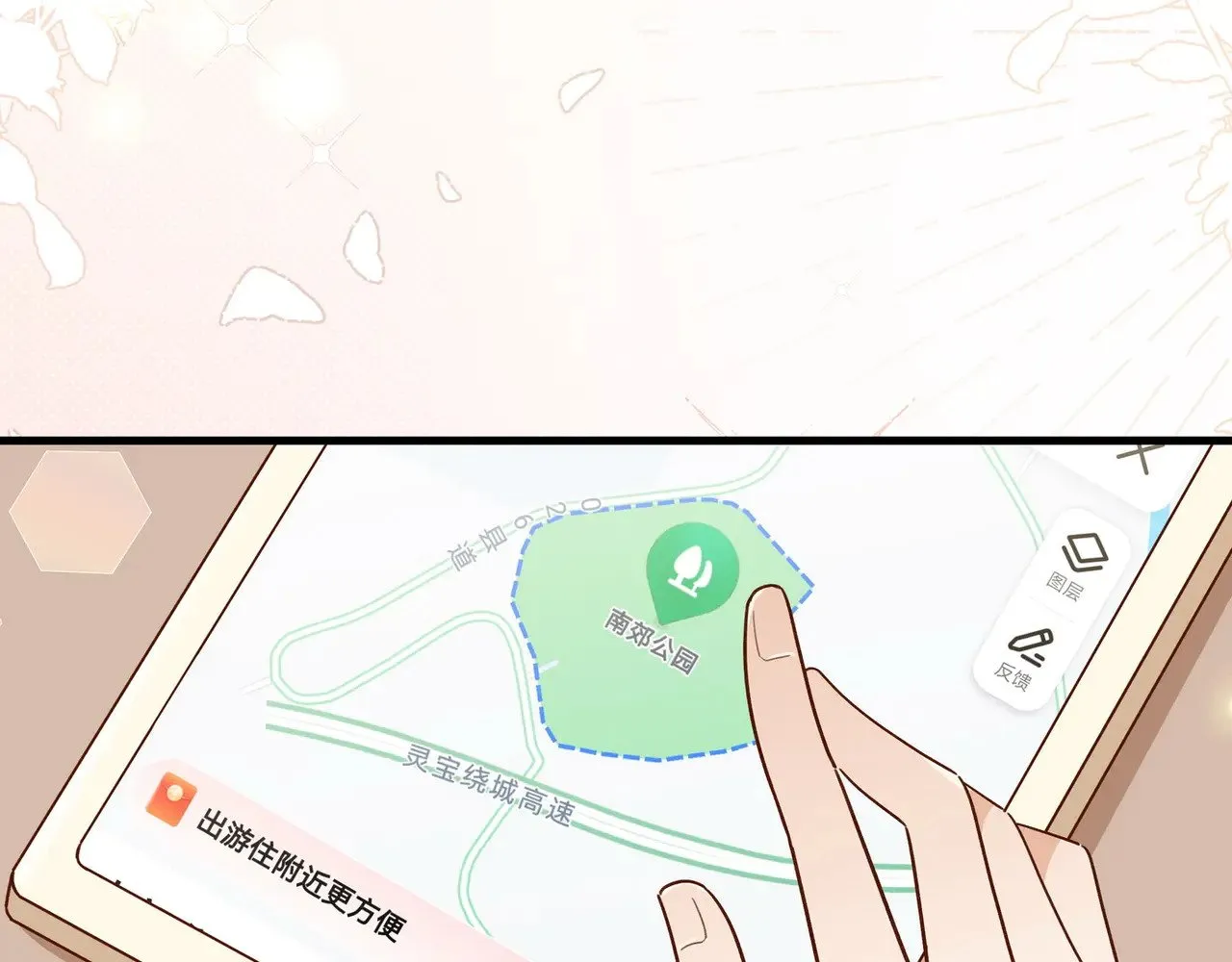 第96话 缠绵的分别 第95页