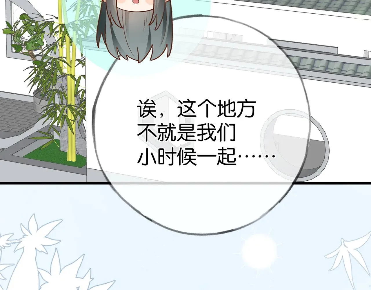 第96话 缠绵的分别 第98页