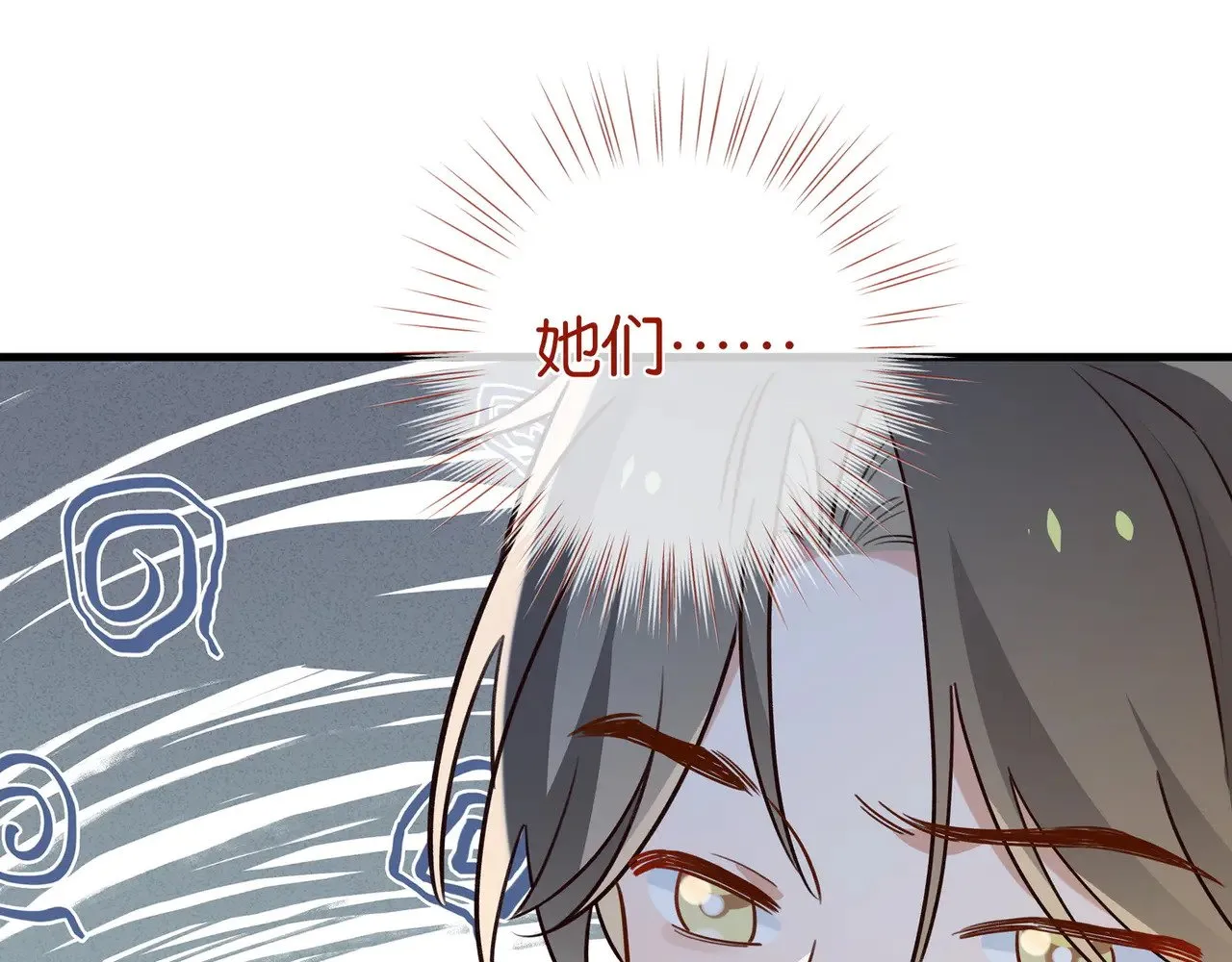 第96话 缠绵的分别 第105页