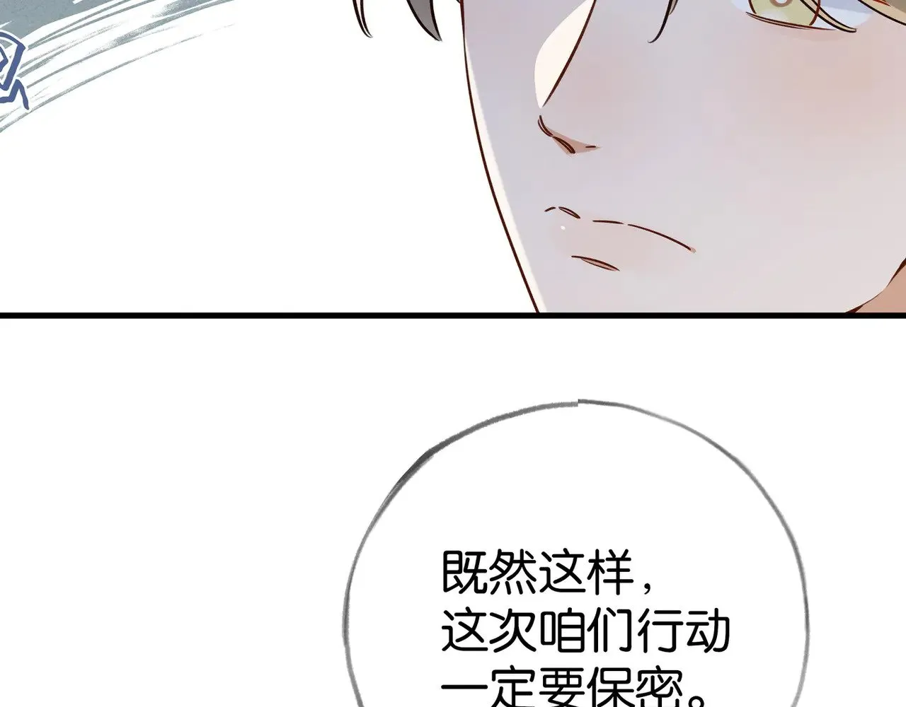 第96话 缠绵的分别 第106页