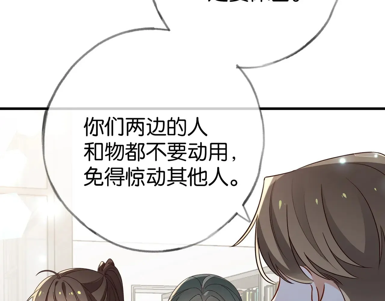 第96话 缠绵的分别 第107页