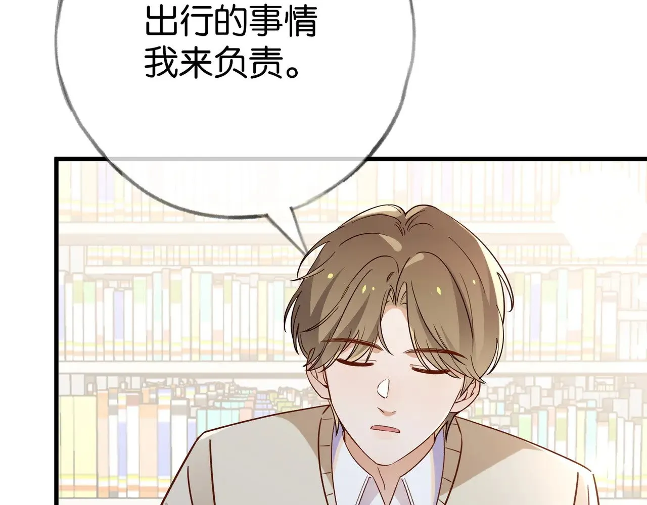 第96话 缠绵的分别 第110页
