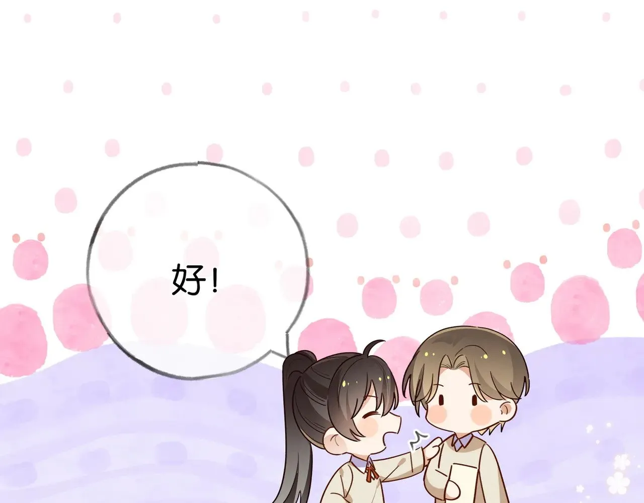 第96话 缠绵的分别 第113页