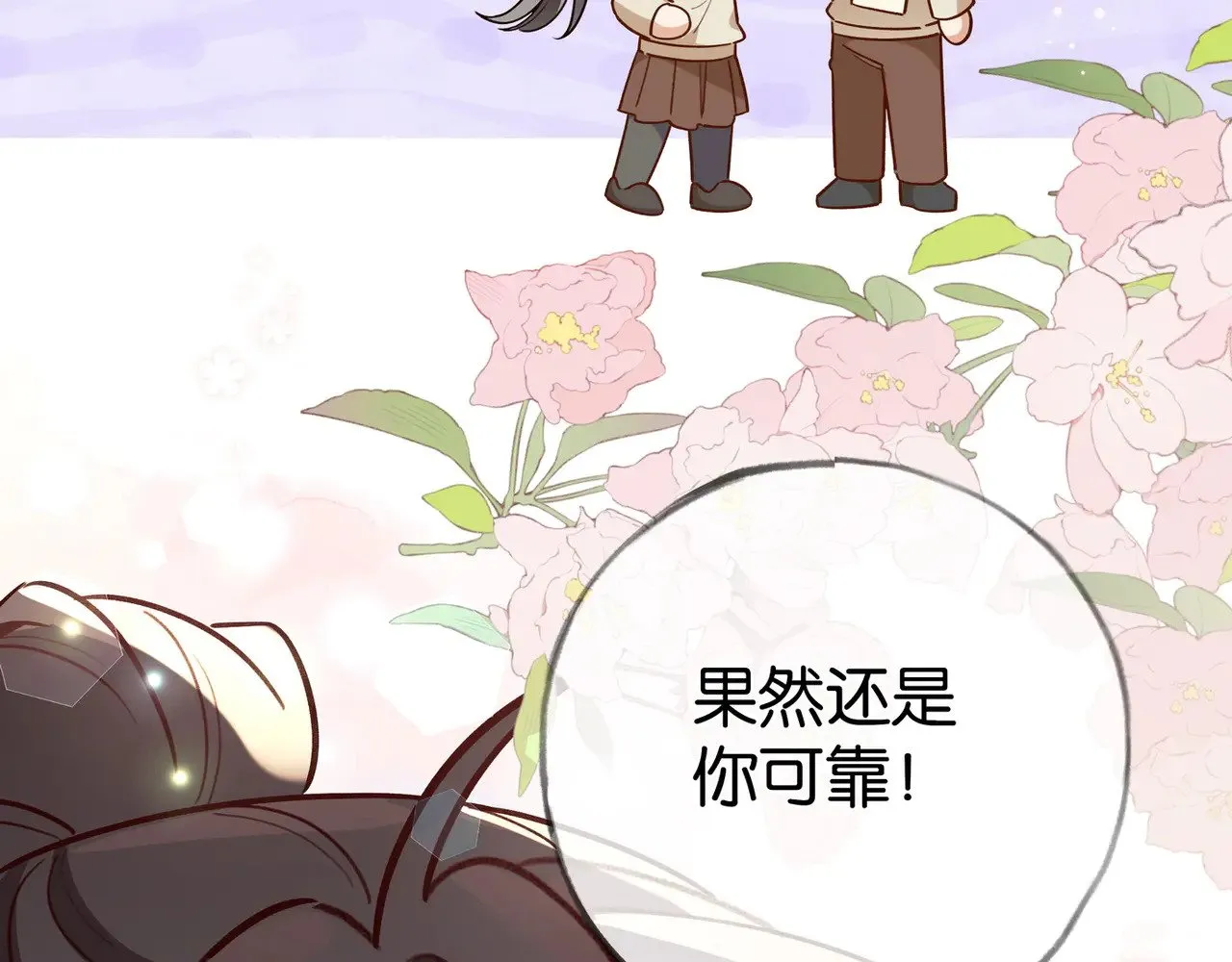 第96话 缠绵的分别 第114页
