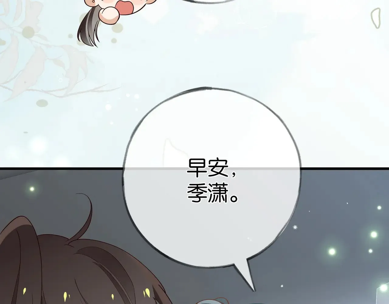 第97话 游说丁老 第12页