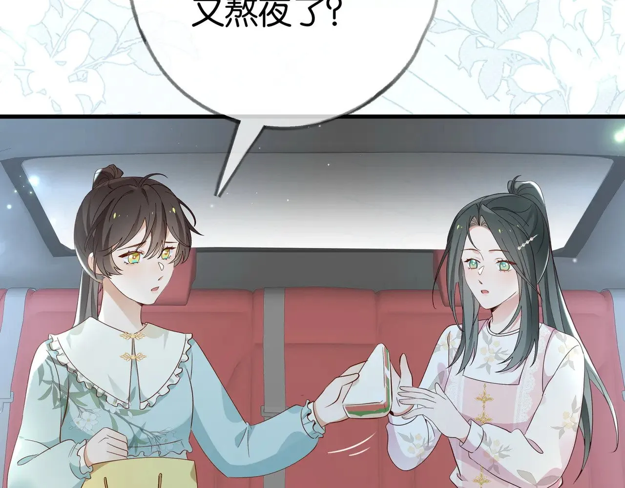 第97话 游说丁老 第16页