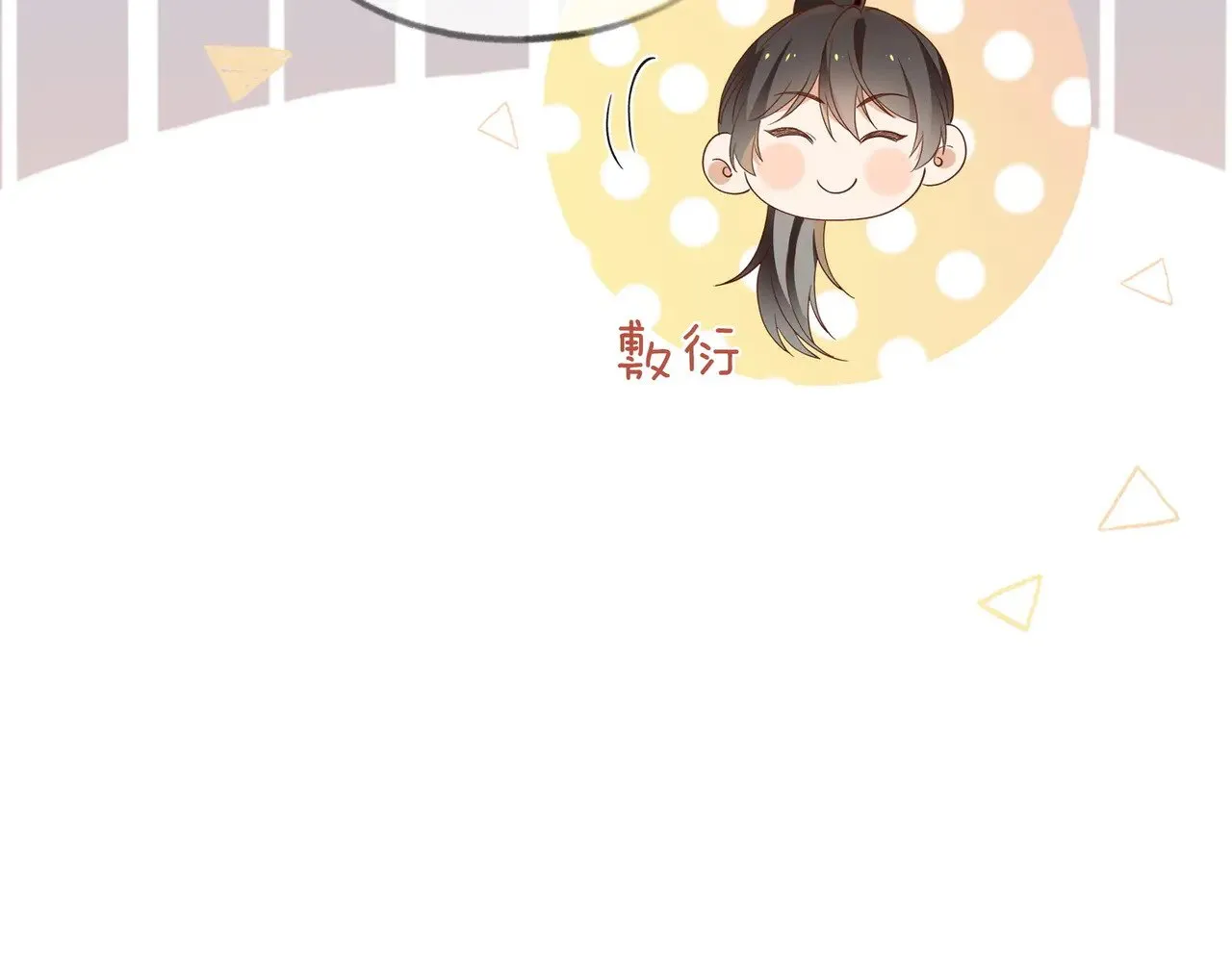 第97话 游说丁老 第23页
