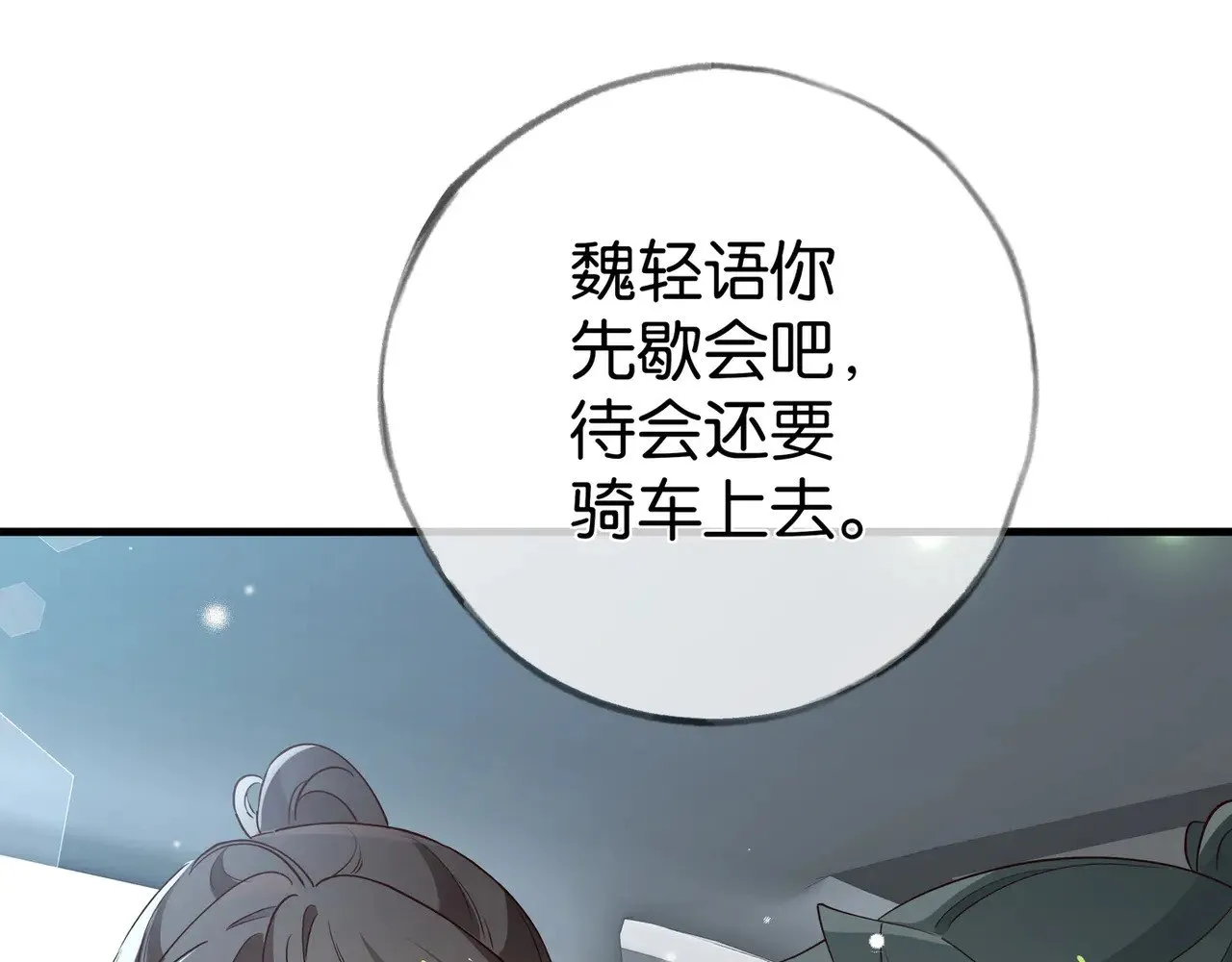 第97话 游说丁老 第24页