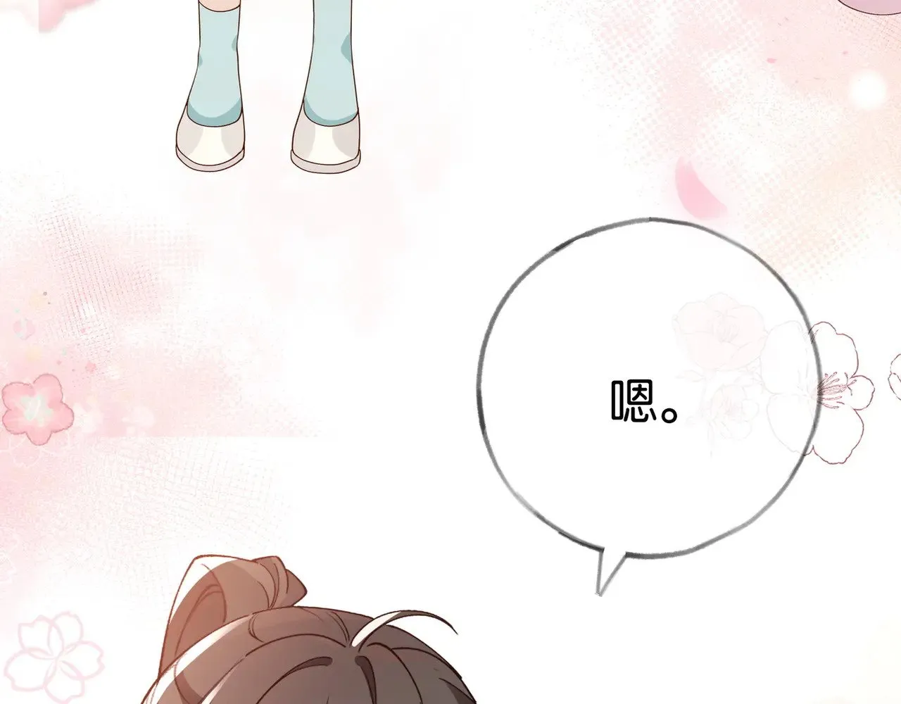 第97话 游说丁老 第29页