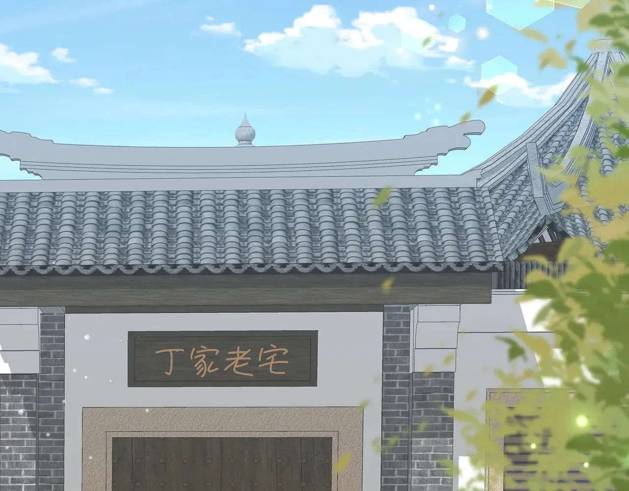 第97话 游说丁老 第40页