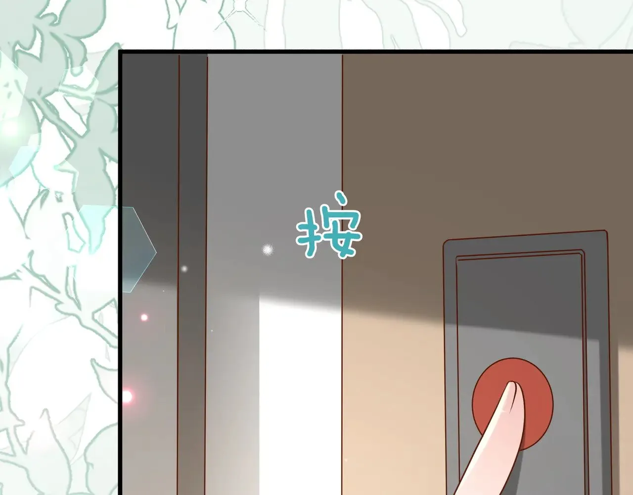 第97话 游说丁老 第43页