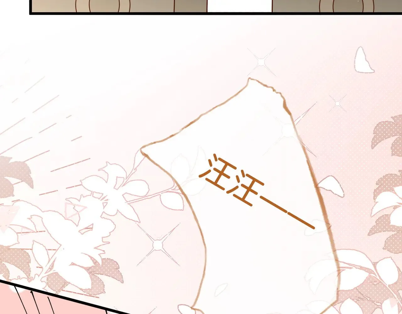第97话 游说丁老 第46页