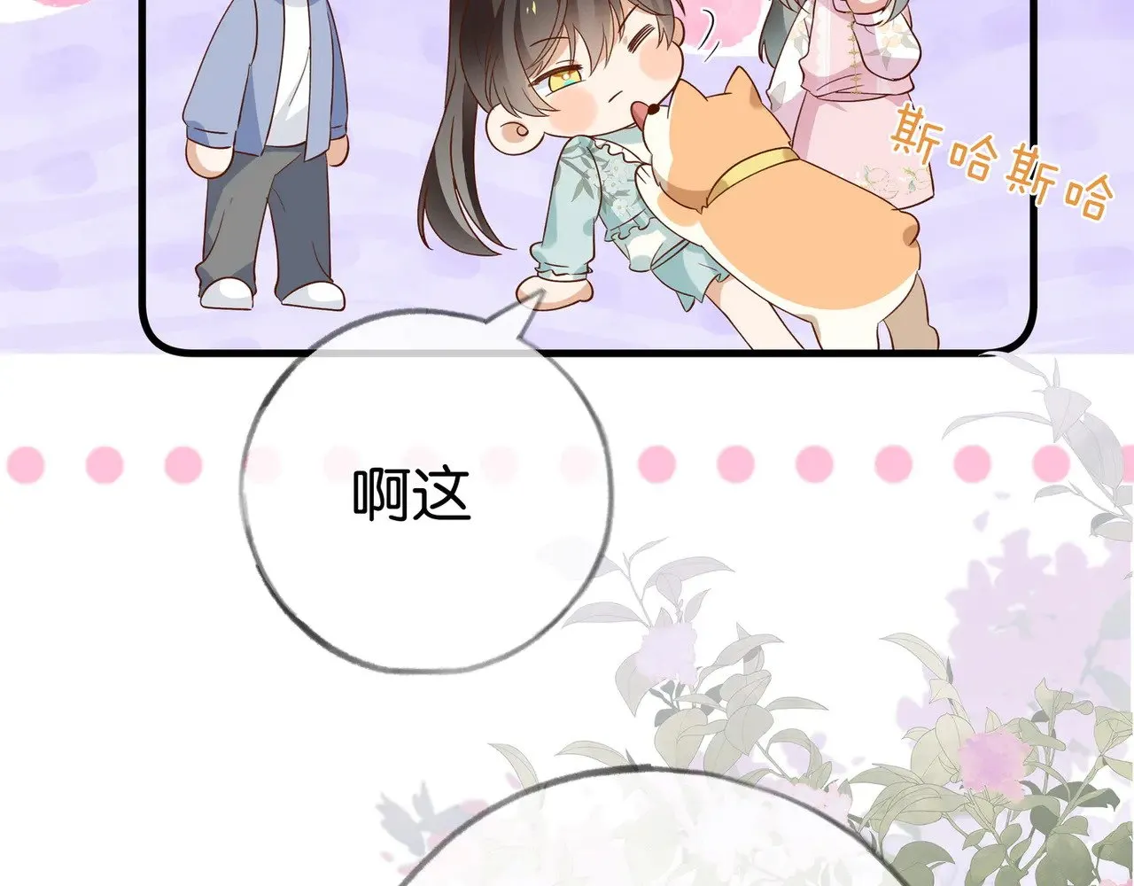 第97话 游说丁老 第57页