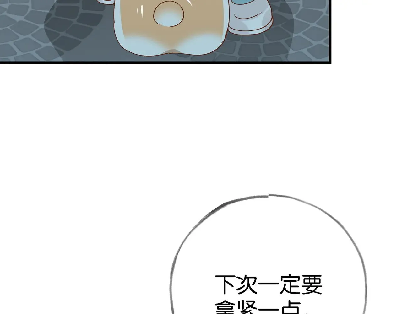 第97话 游说丁老 第63页