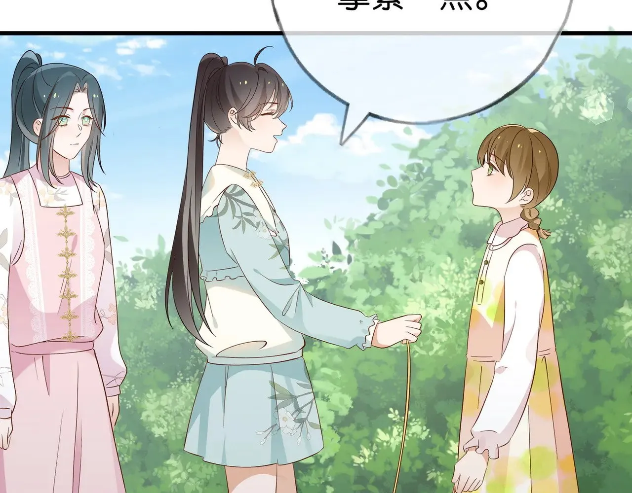 第97话 游说丁老 第64页