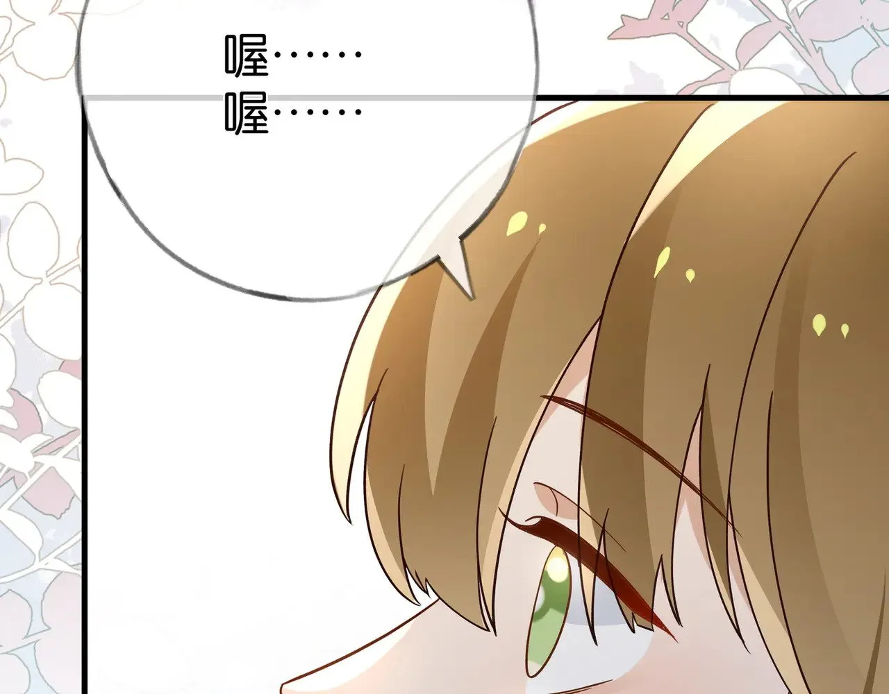 第97话 游说丁老 第66页