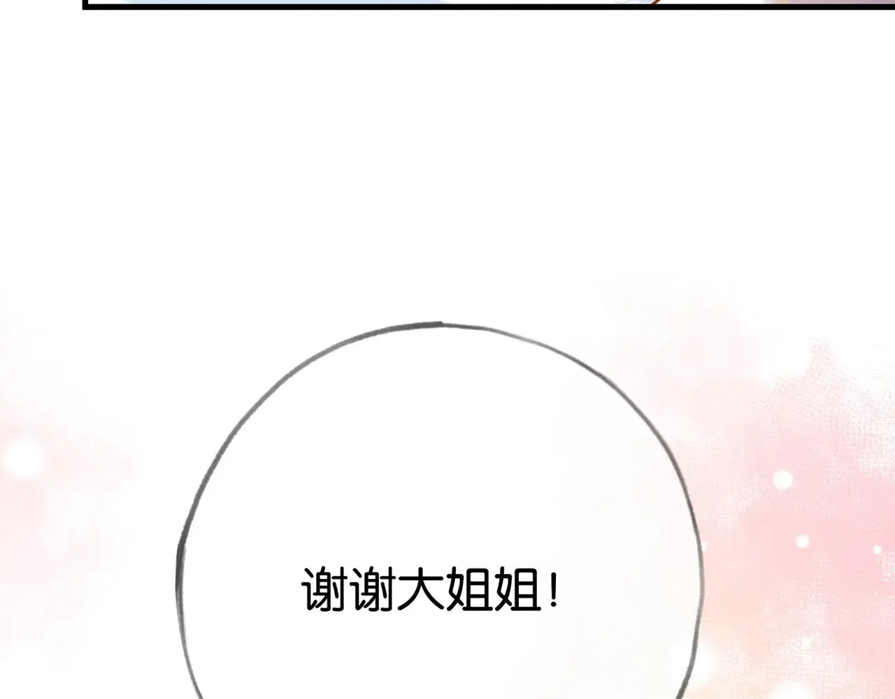 第97话 游说丁老 第68页
