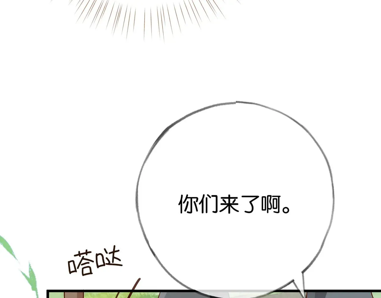 第97话 游说丁老 第81页
